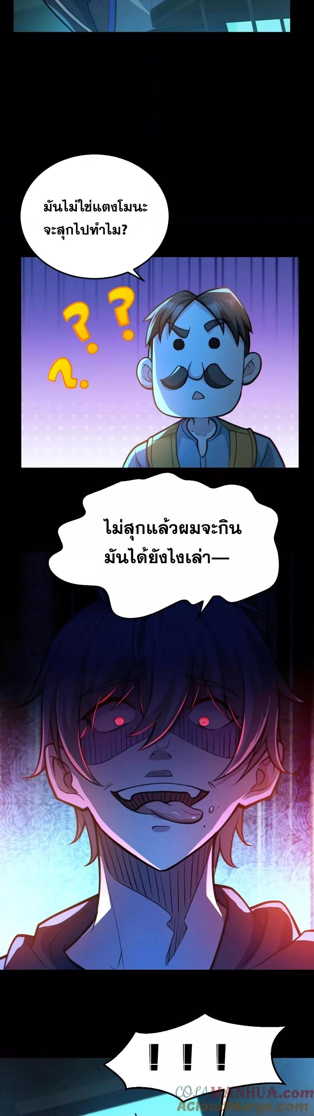 Global Ghost Control There Are Hundreds of Millions of Ghosts ตอนที่ 34 (7)